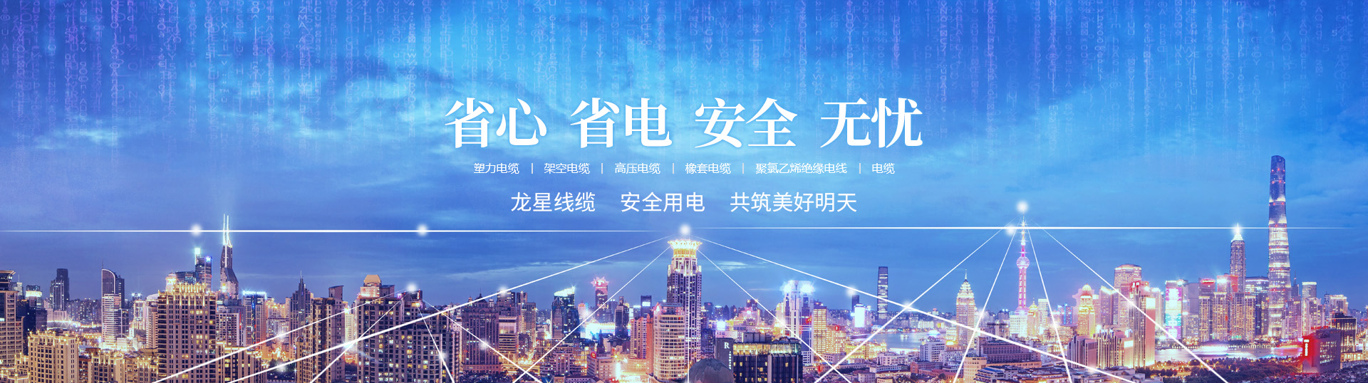 河南龙星线缆有限公司